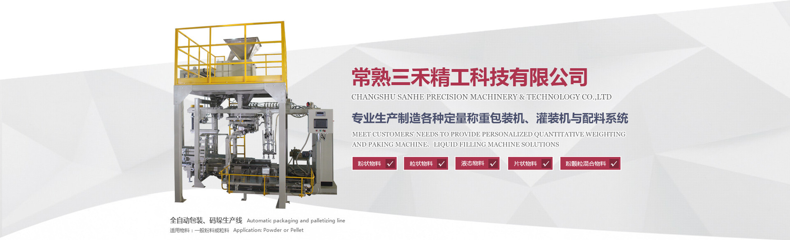 quality Automatic Bagging Machine factory